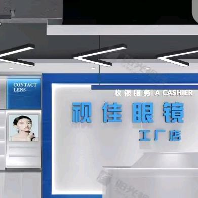 视佳眼镜工厂店（平坝店）