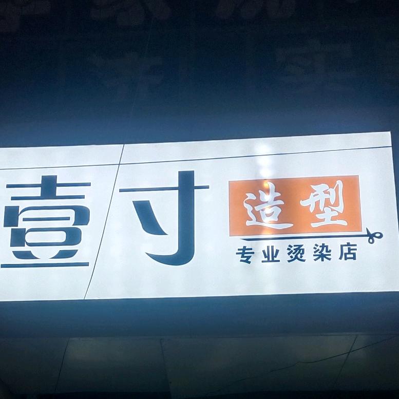 云硕美发赵庄信用社对过路西