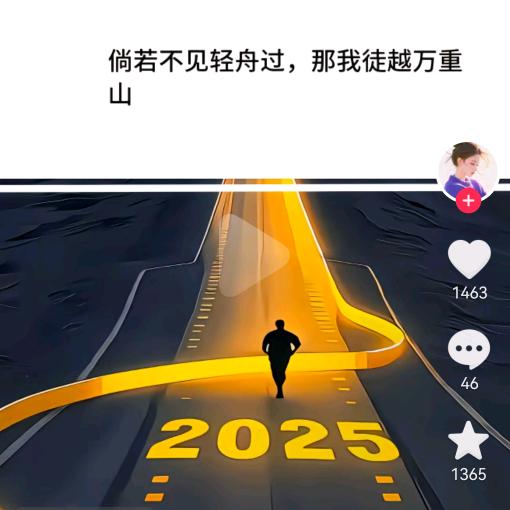🙏曾蒸👍日上👌