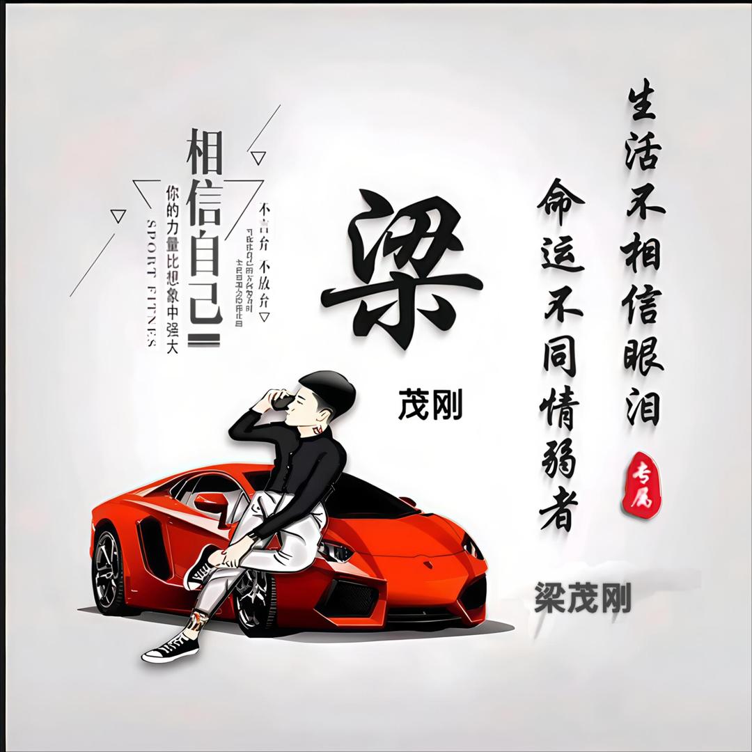 獨洎蓅蒗