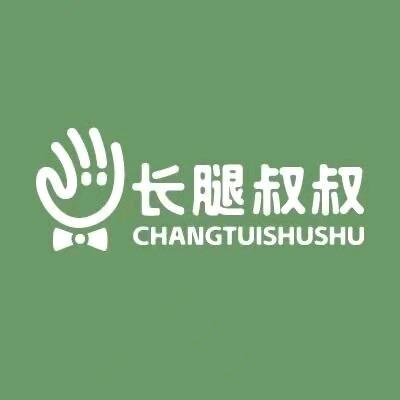 长腿叔叔上海路店