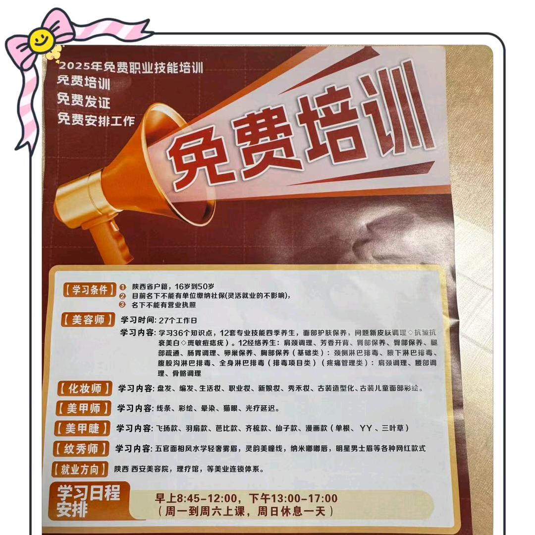 职业技能培训学校