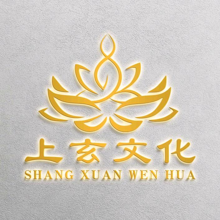 上玄  覃