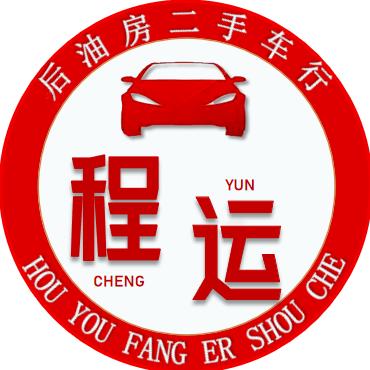 安阳后油房二手车