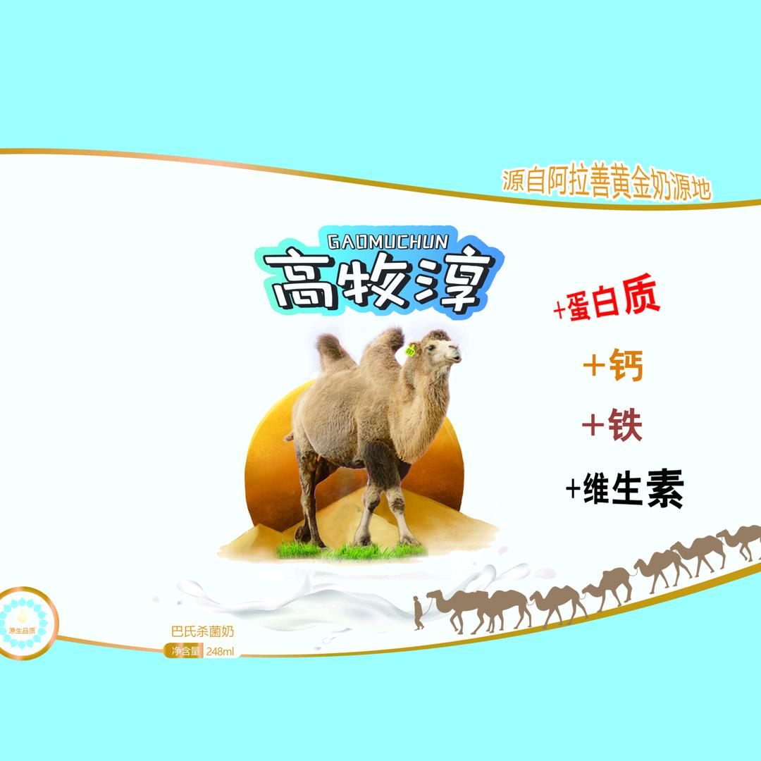 内蒙古高牧淳特产