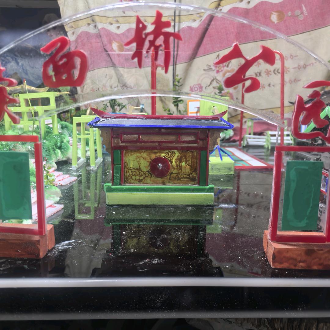 开心 果