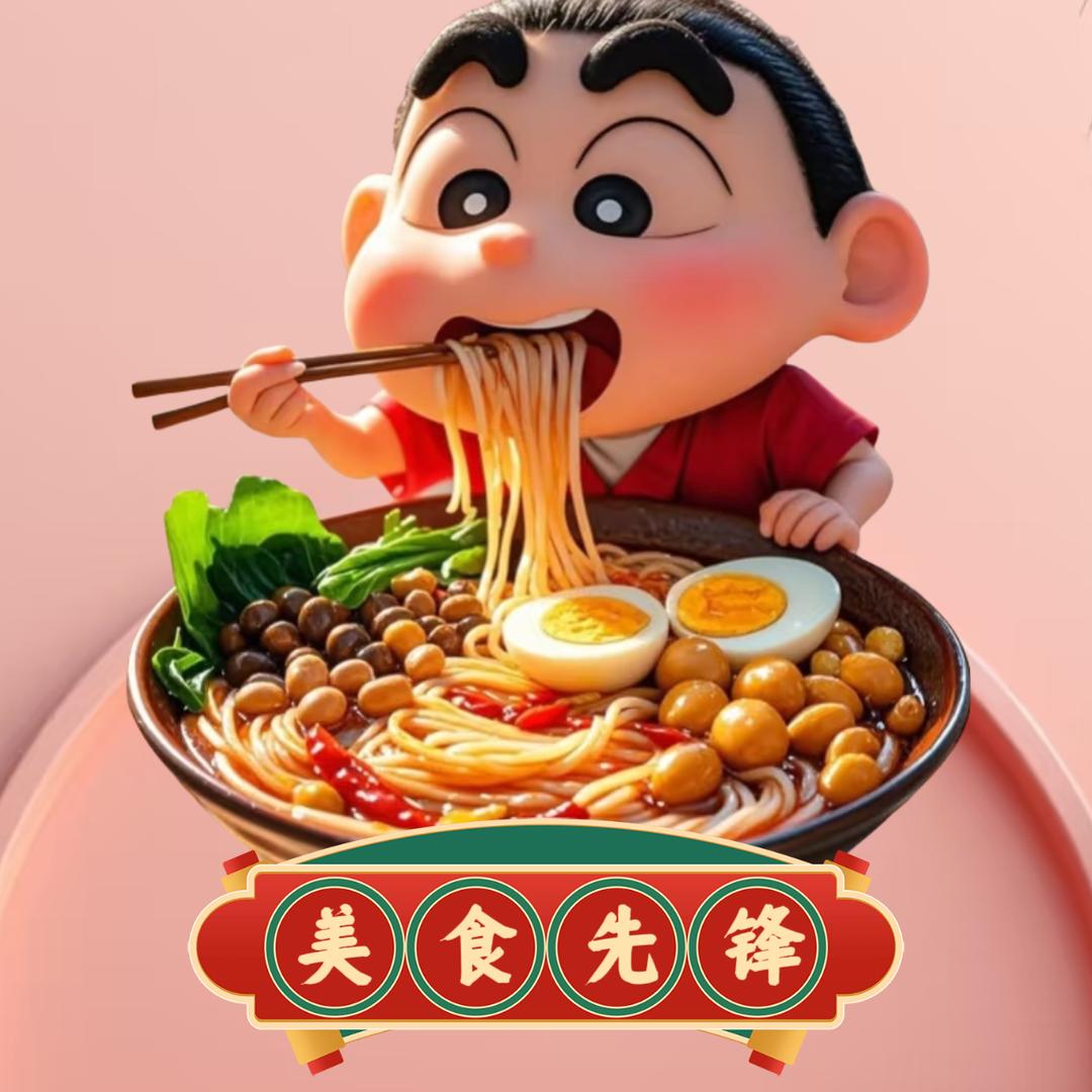 美食先锋