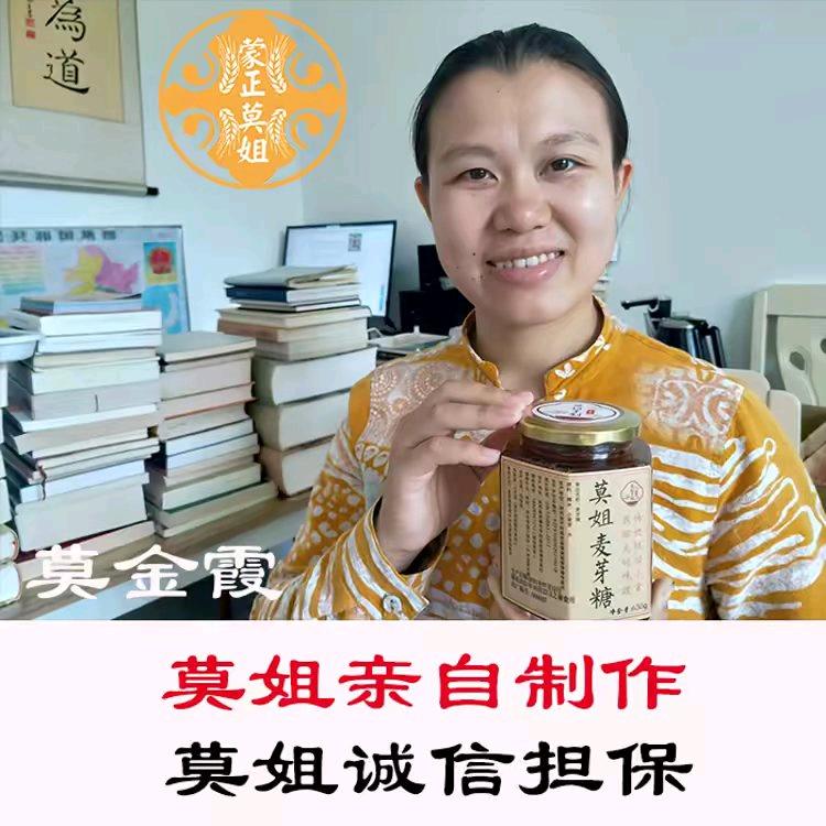 莫姐古法饴糖