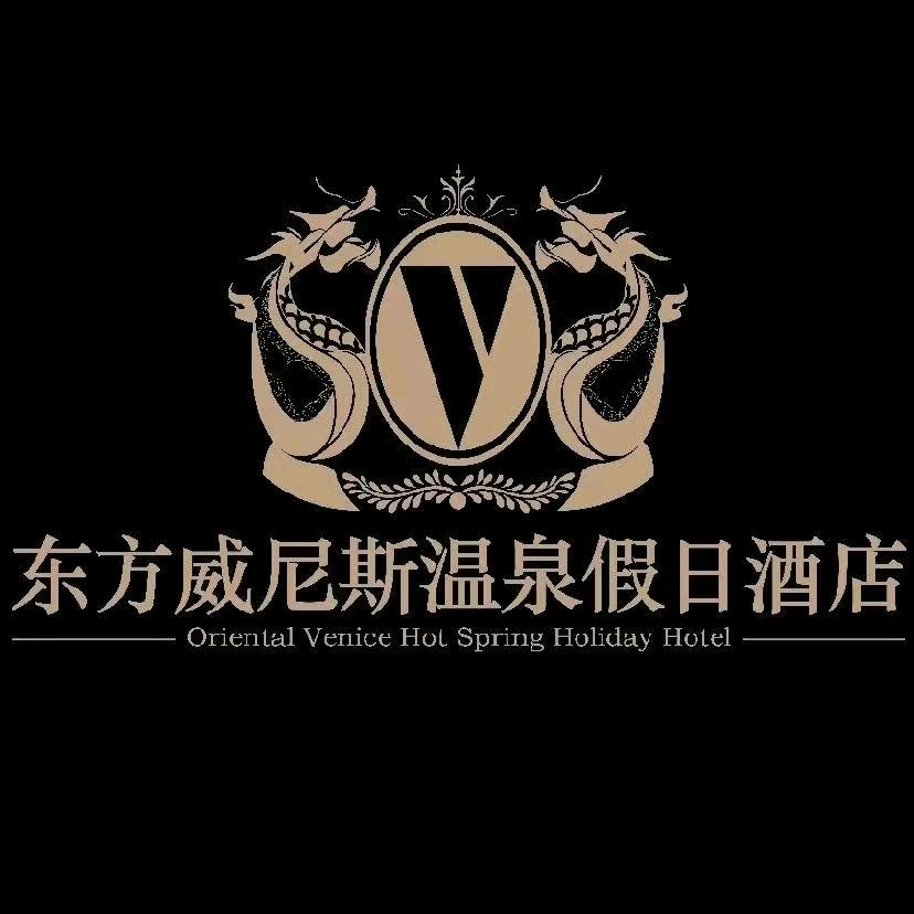 东方威尼斯温泉假日酒店宠粉号