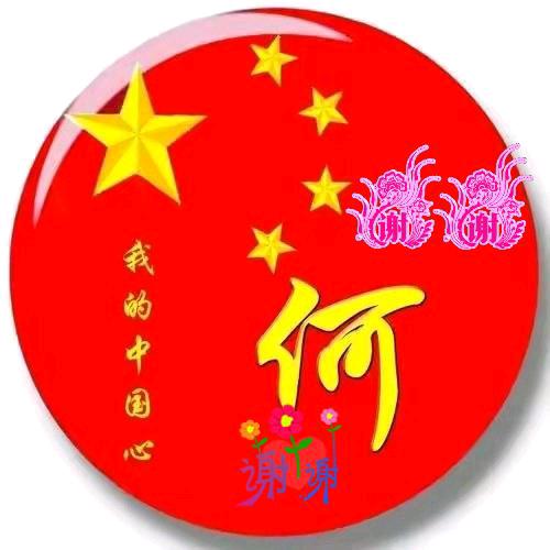 何🇨🇳天🌹下🌸