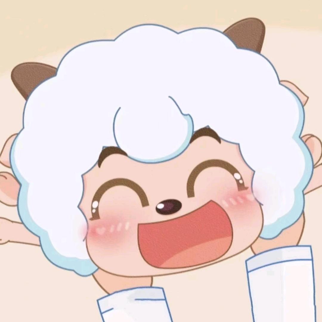 喜洋洋的羊🐑❁´◡`❁)*✲ﾟ*