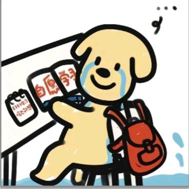 颜究日记