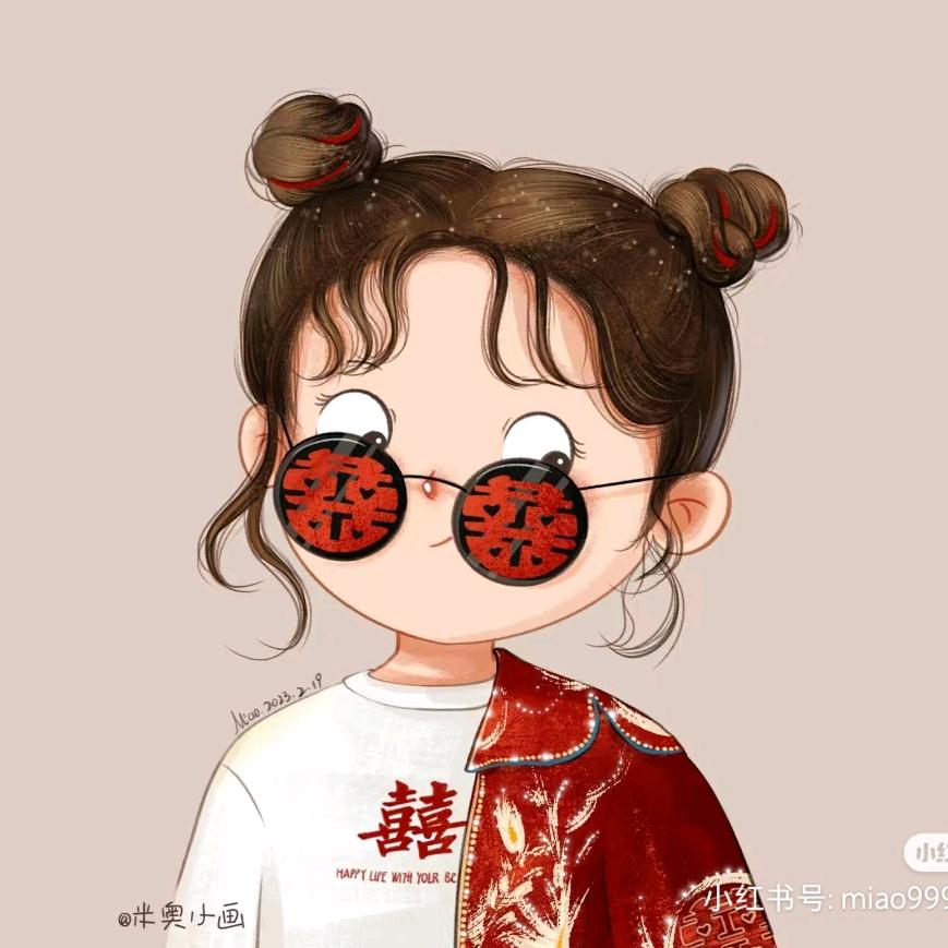茁