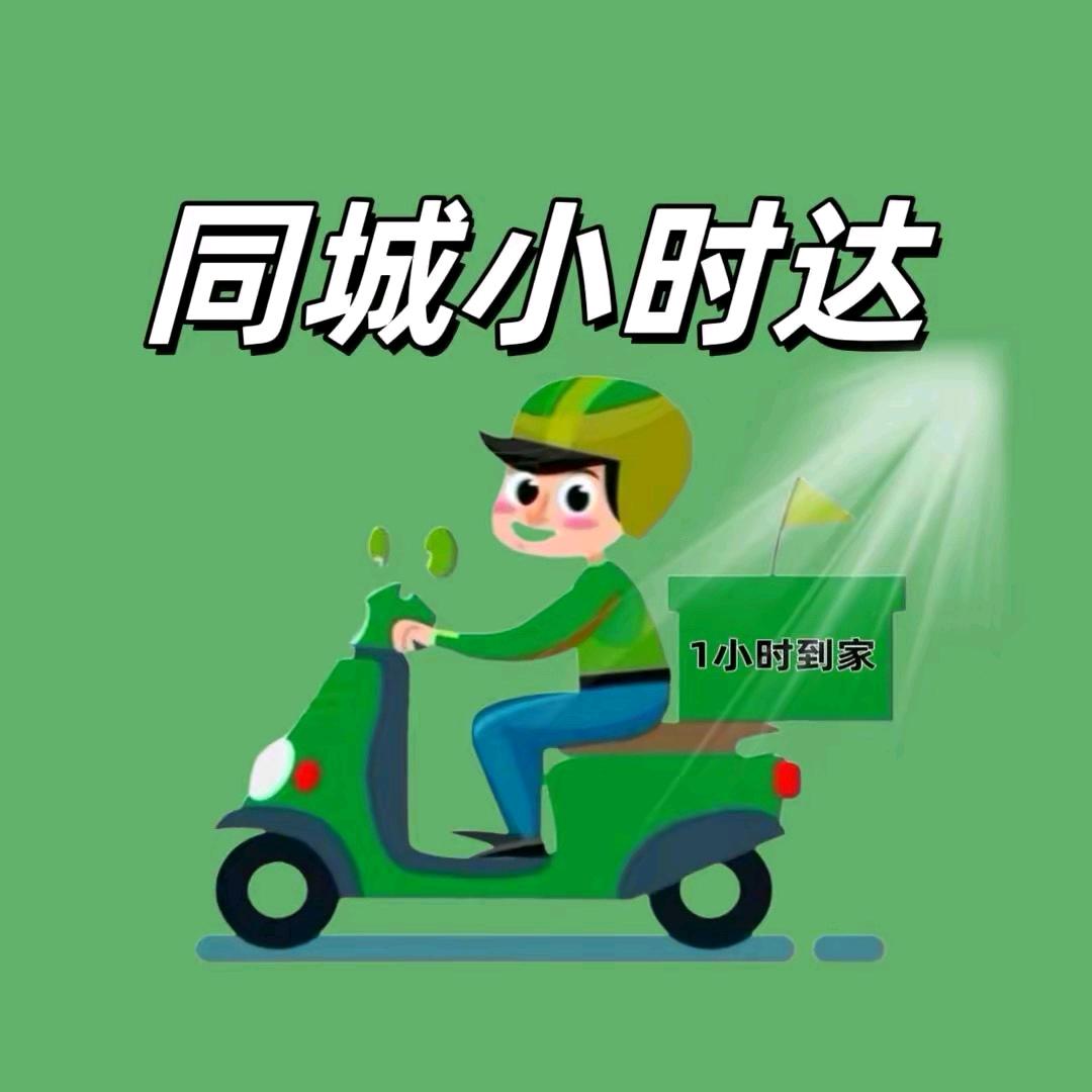 全国小时达（配送专场）