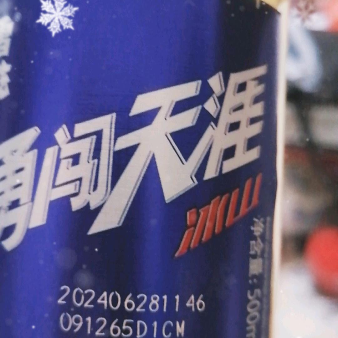 闯天涯