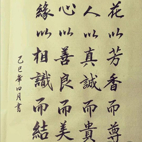 江山如画