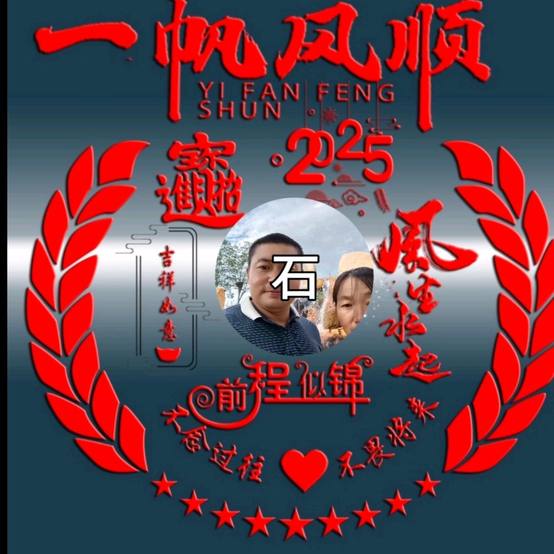 ℳঞ石来运转💕不许胡闹