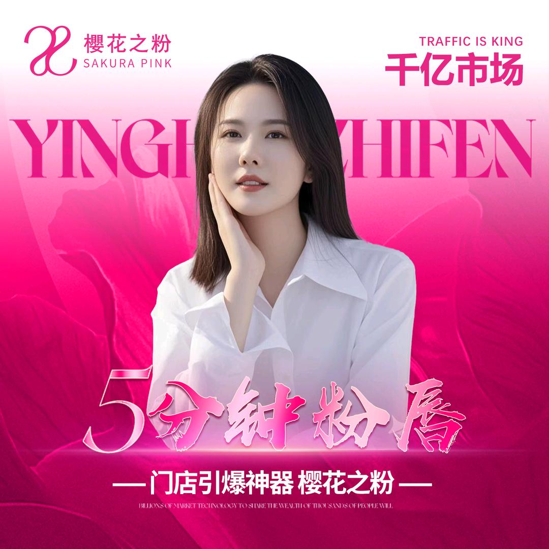 清馨