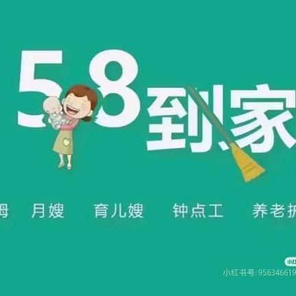 58到家如意老师