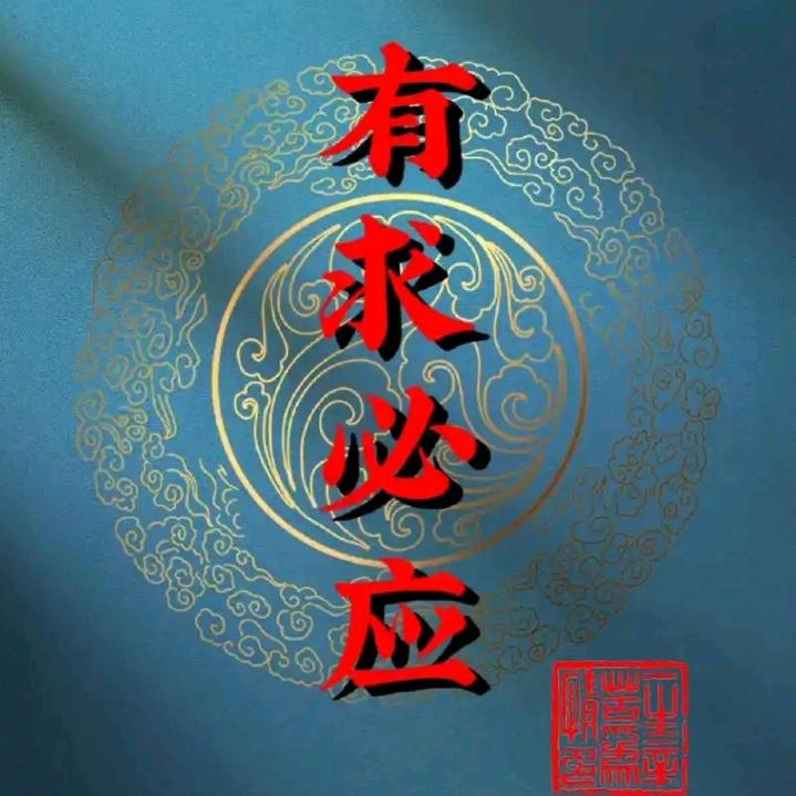 财神爷的宝贝