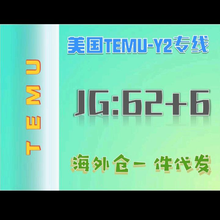 海外仓一件代发-W
