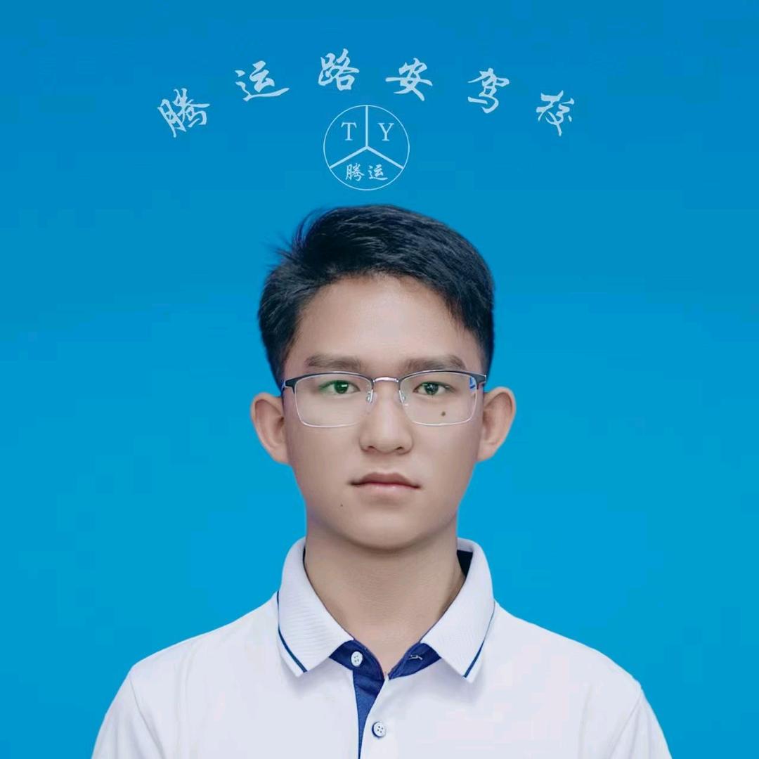 会东腾运路安驾校李宗艺
