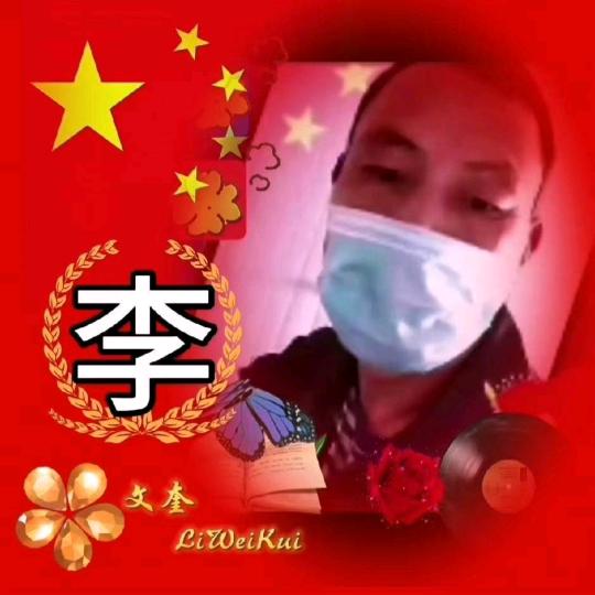 李文奎/物流人
