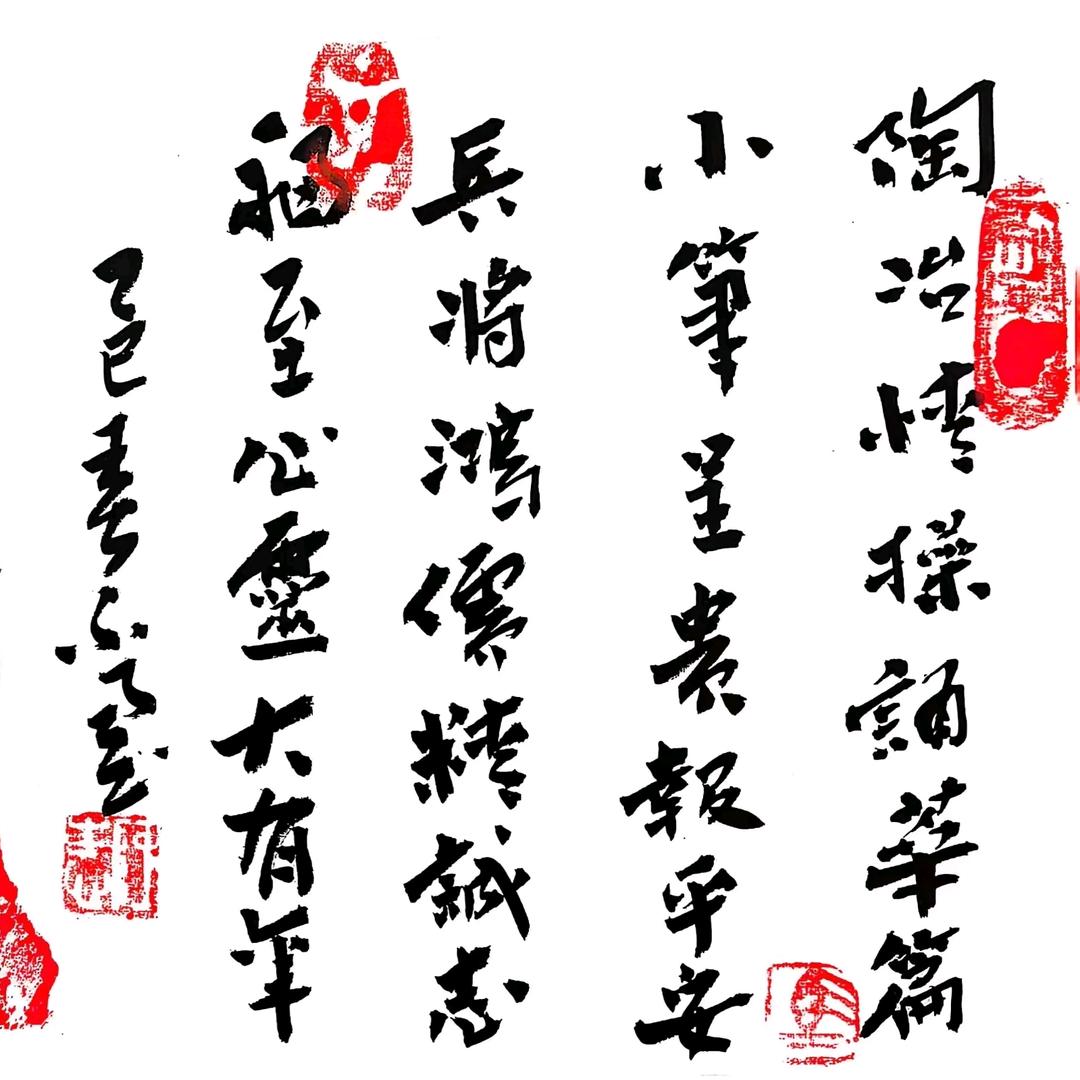 善 熬 笑 淡 忍 容 忘 平 静