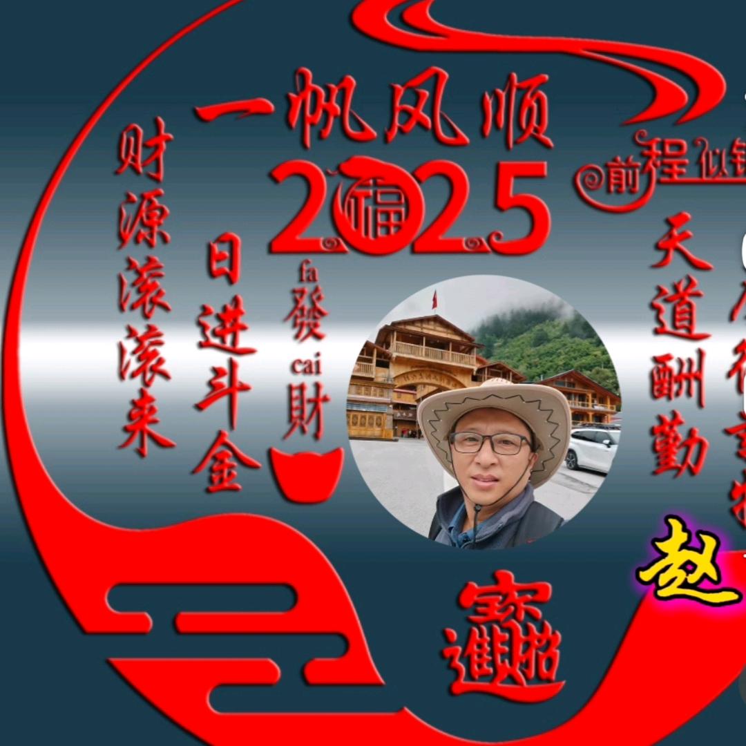 健康 快乐
