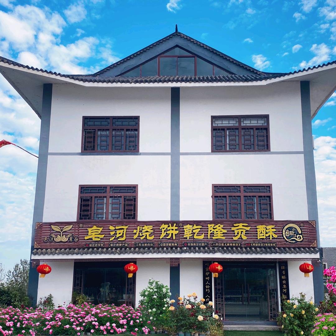 乾隆贡酥
