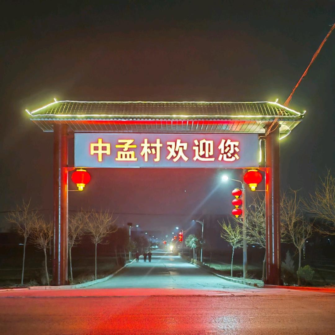 农村人