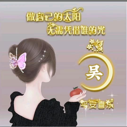 盼得儿