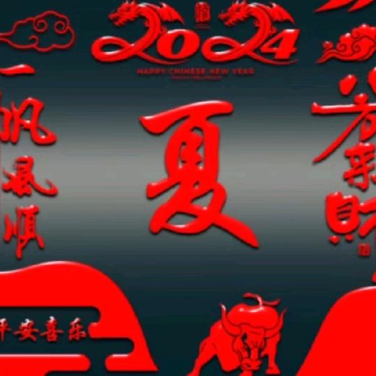 缘分