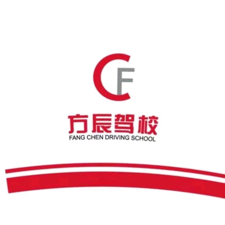 方辰驾校科二望教练