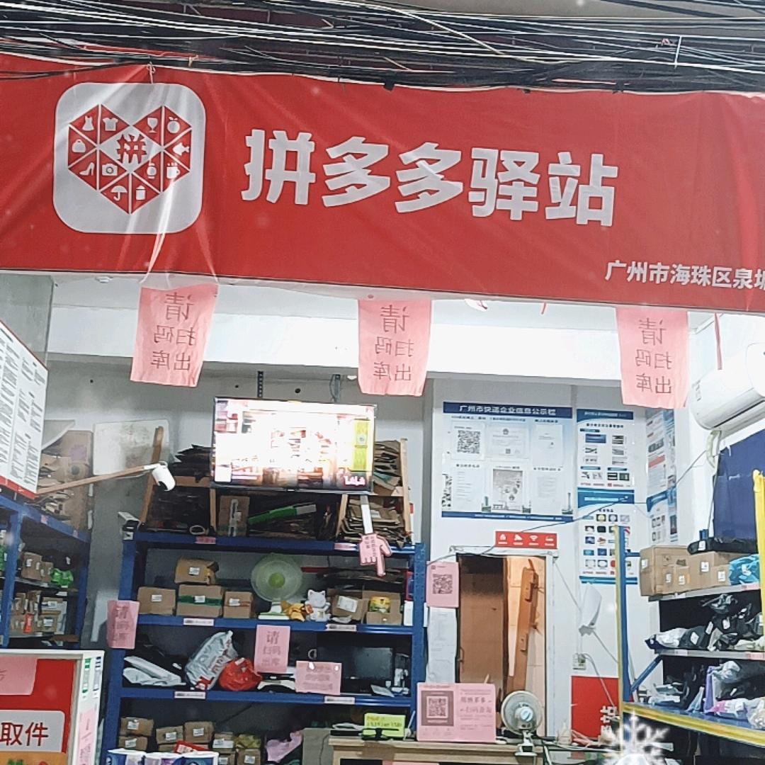 麦哥的快递驿站