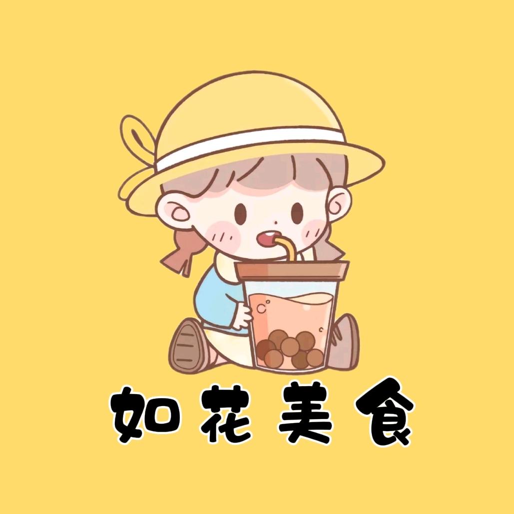 如花美食铺