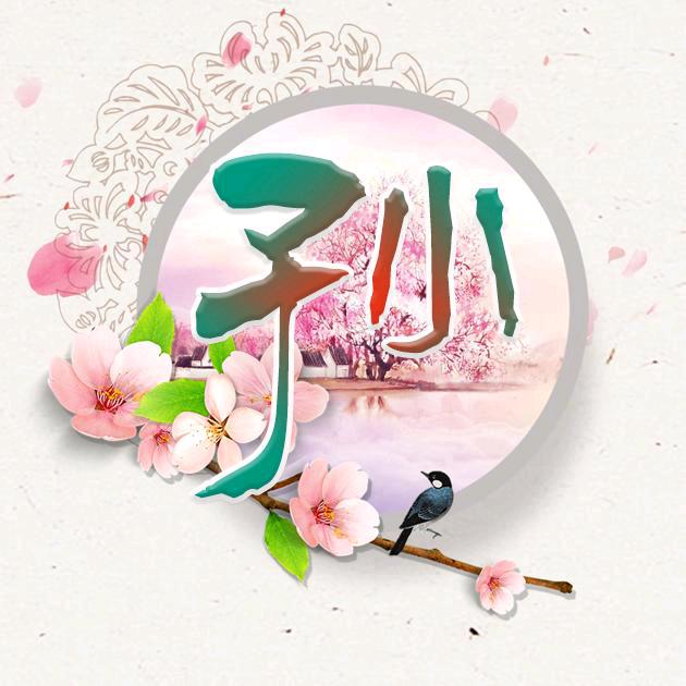 🌸(༼ つ ◕‿◕ ༽つmiss孙