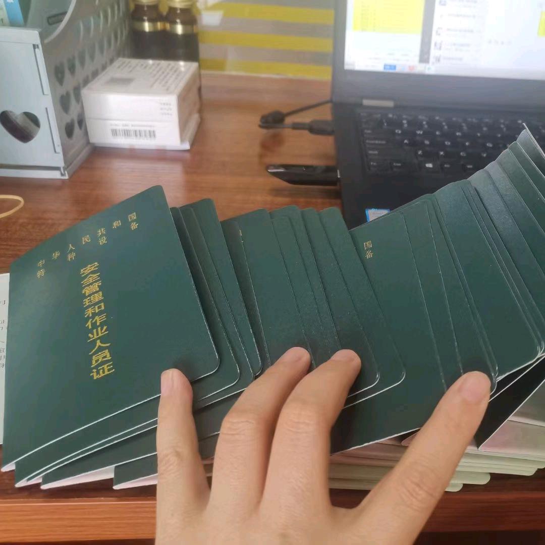 特种作业上岗证书考培