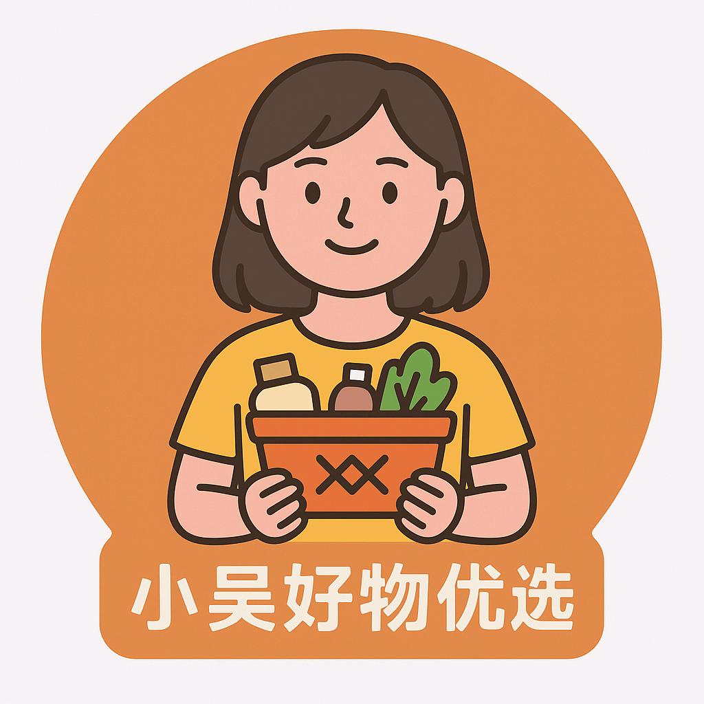 小吴好物优选