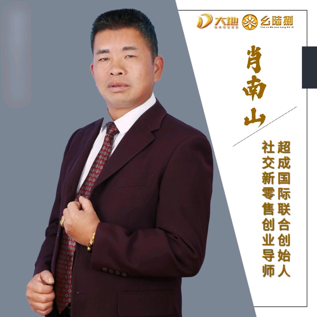 肖大哥