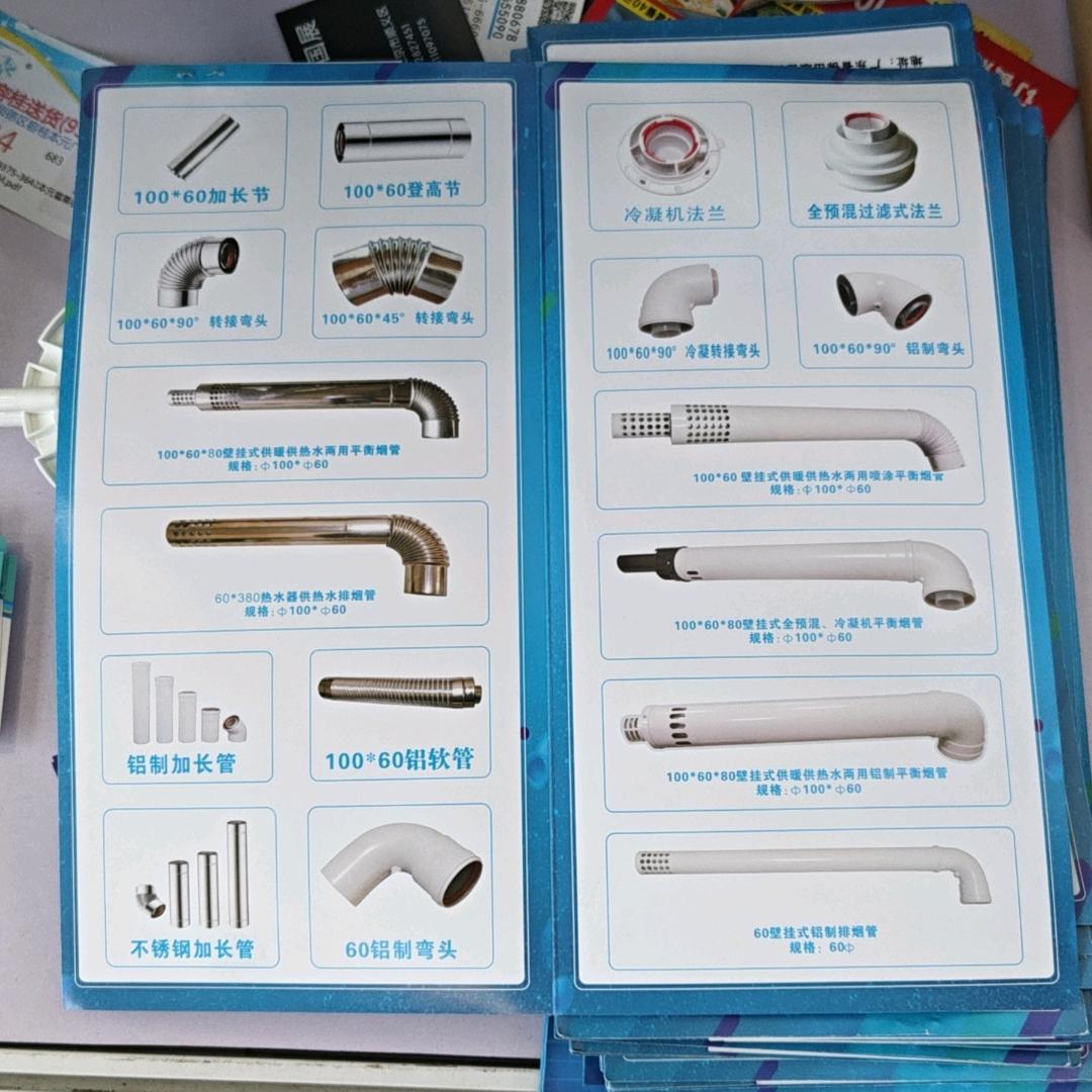 燃气壁挂炉烟管生产厂家