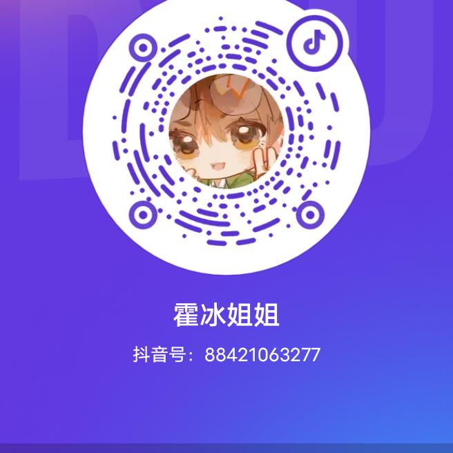 霍冰姐姐