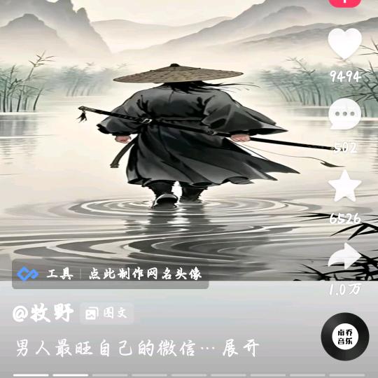 过客路人