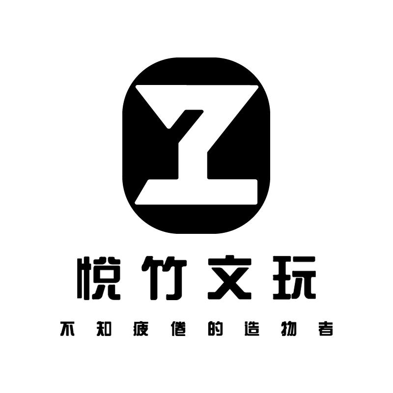 悦竹文玩·实心玉竹