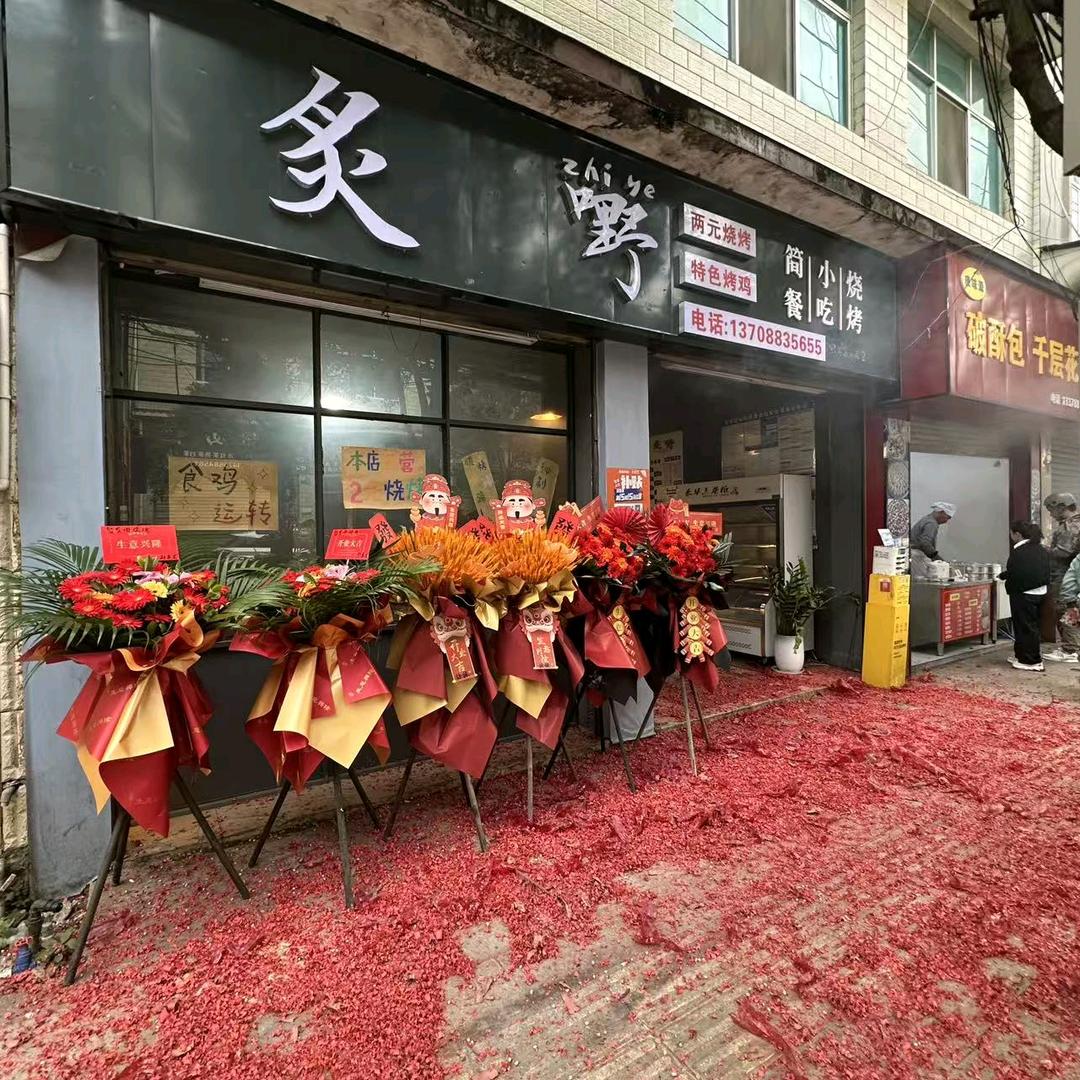 文华社区（打雀山阿杰烧鸡）