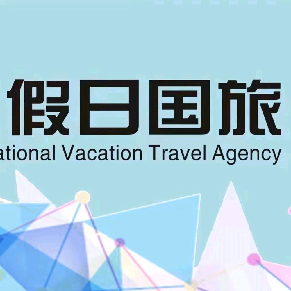 假日国旅-泰国甄选