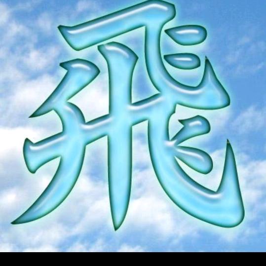 好运伴我行