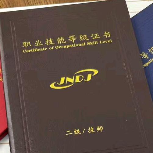 职业技能等级证阳阳老师