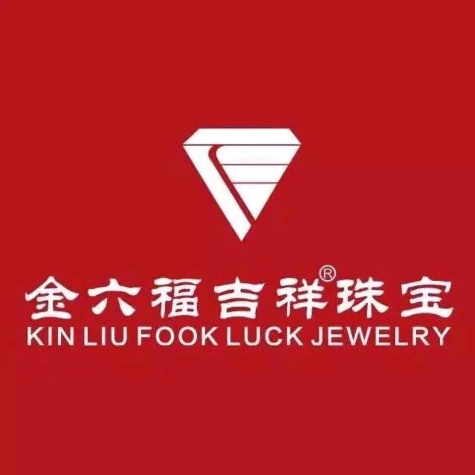 金六福吉祥（凤山镇店）