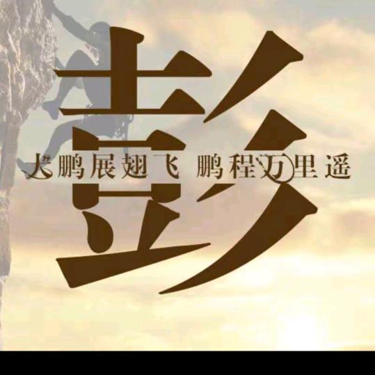 重新开始